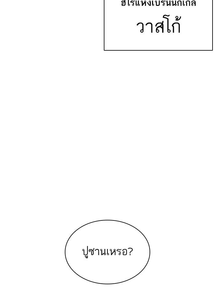 LOOKISM - หน้า 184