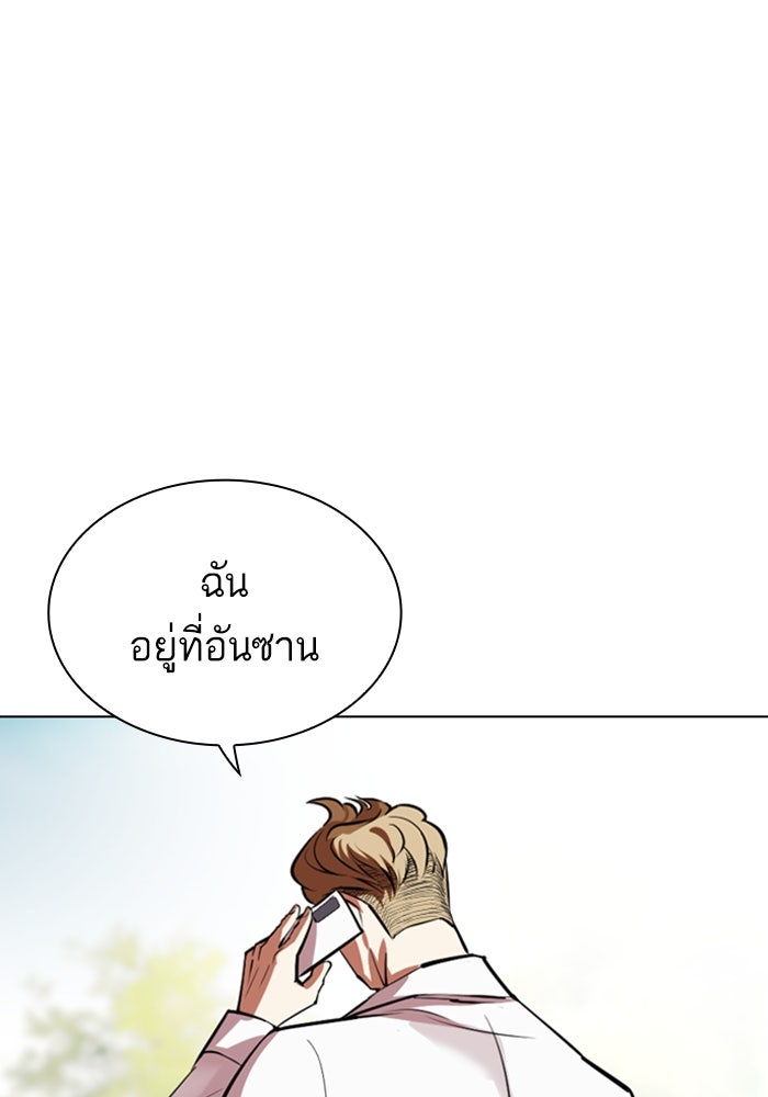 LOOKISM - หน้า 185