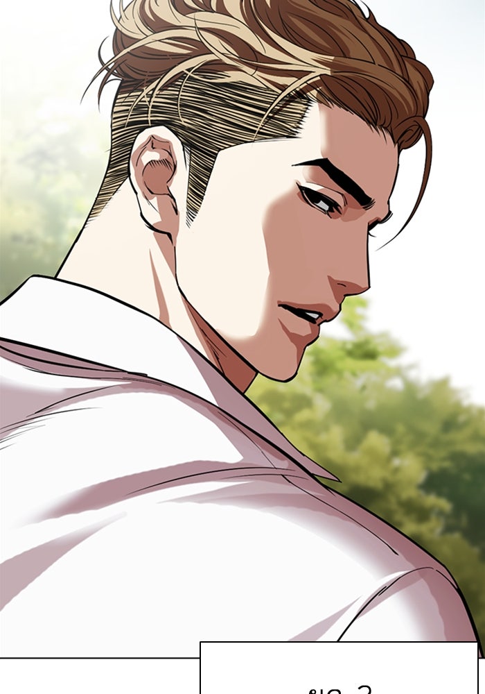 LOOKISM - หน้า 189