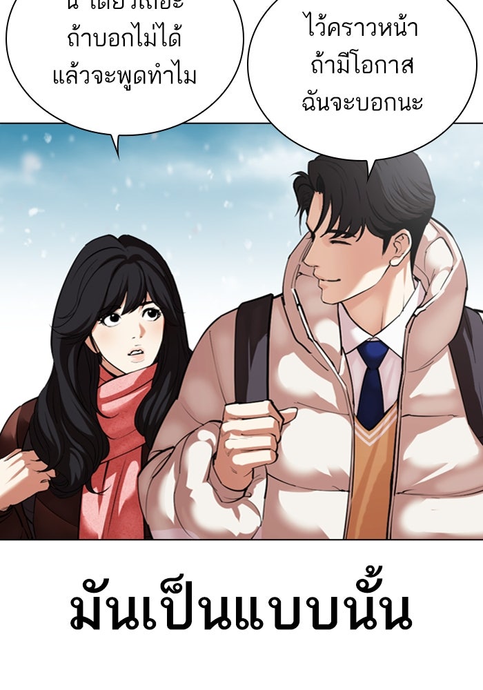 LOOKISM - หน้า 19