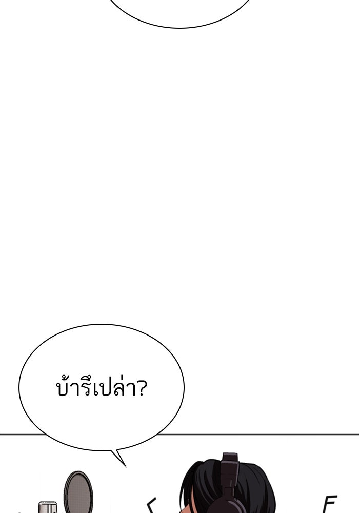 LOOKISM - หน้า 191