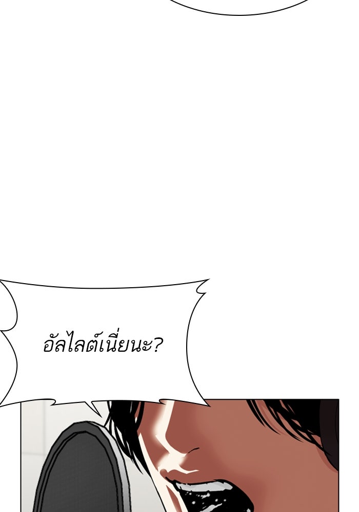 LOOKISM - หน้า 193