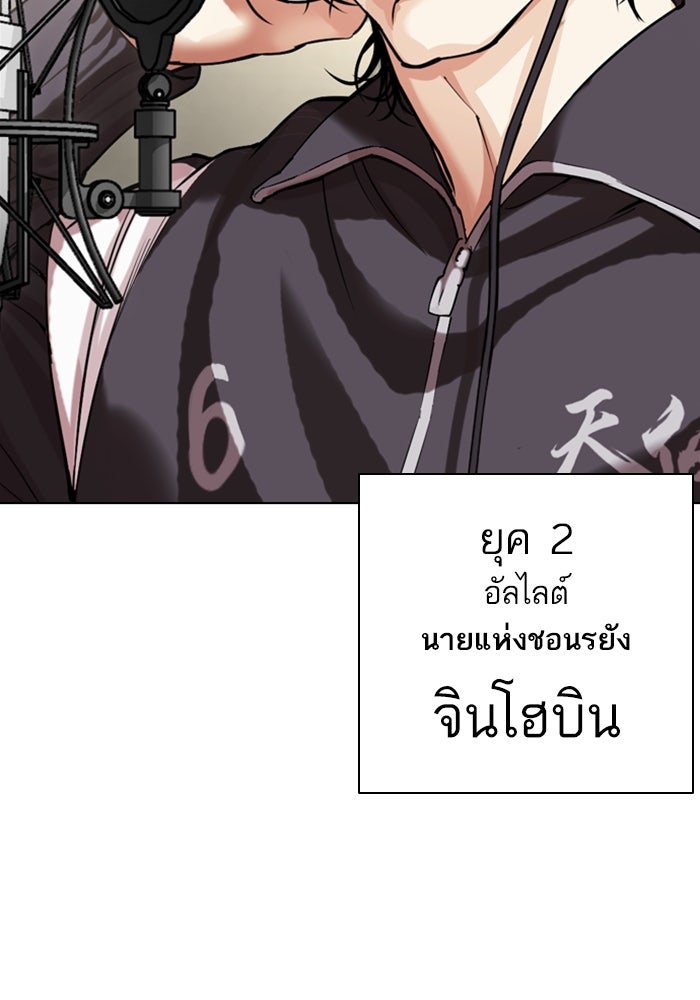 LOOKISM - หน้า 196