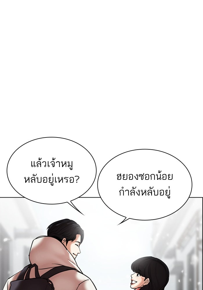 LOOKISM - หน้า 20