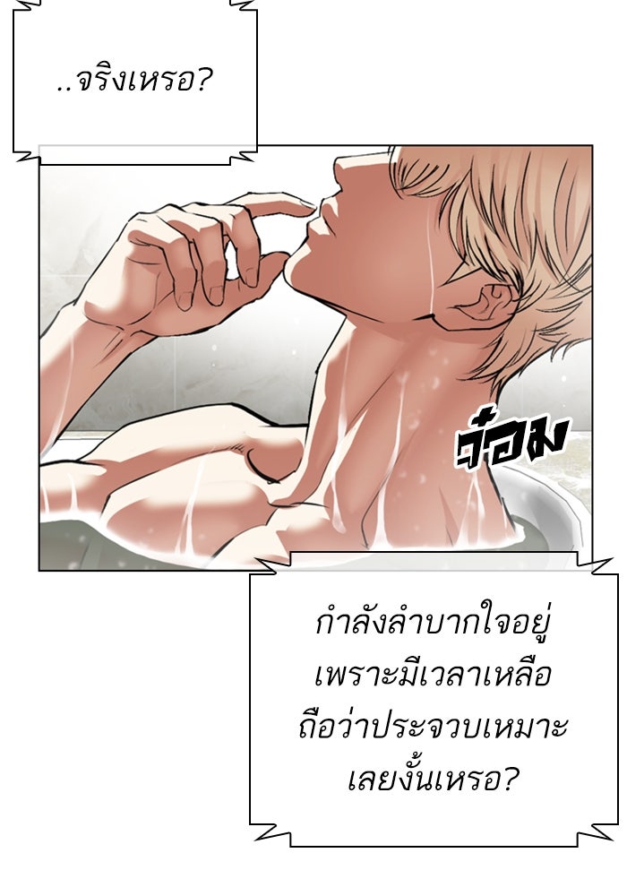 LOOKISM - หน้า 200