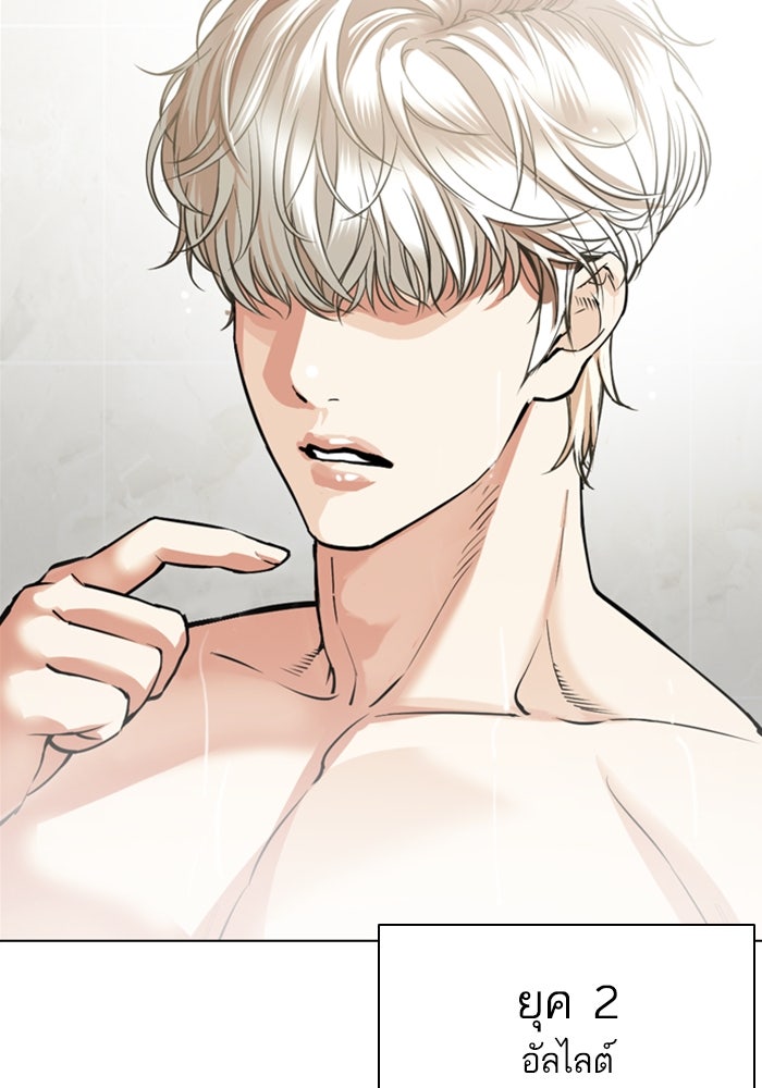 LOOKISM - หน้า 202