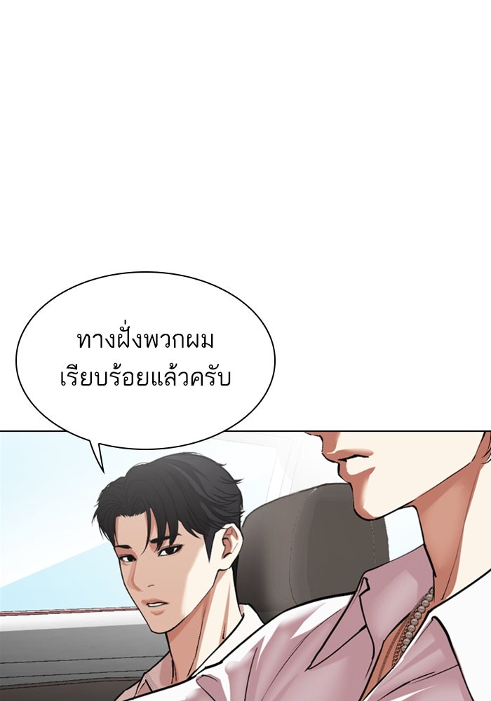 LOOKISM - หน้า 205