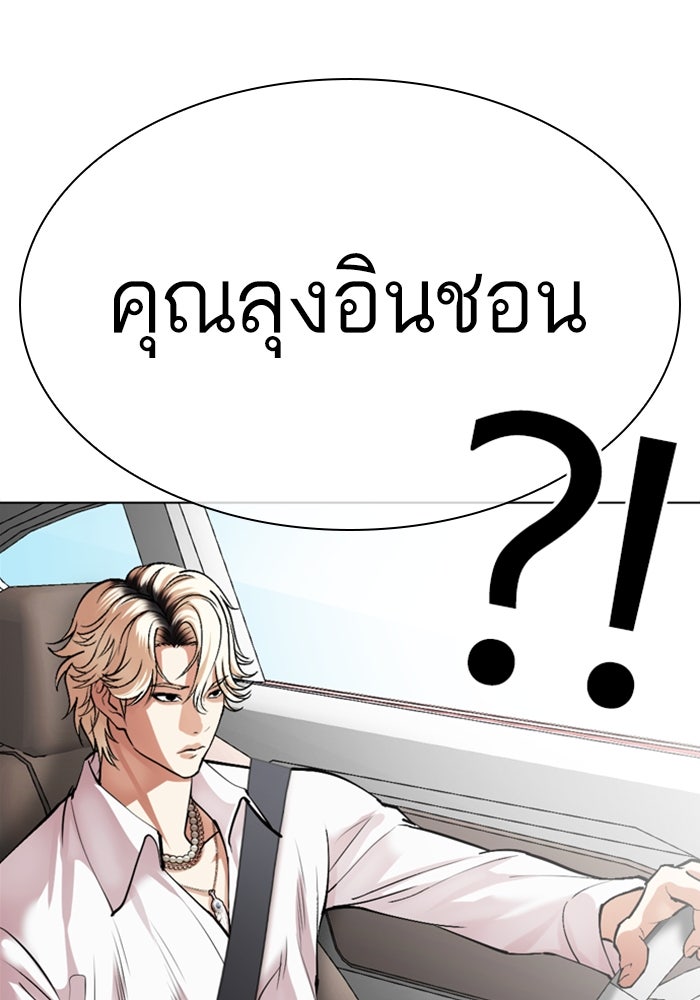 LOOKISM - หน้า 207