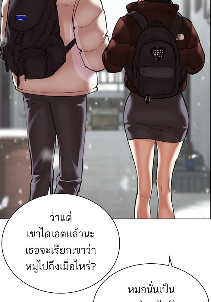 LOOKISM - หน้า 21