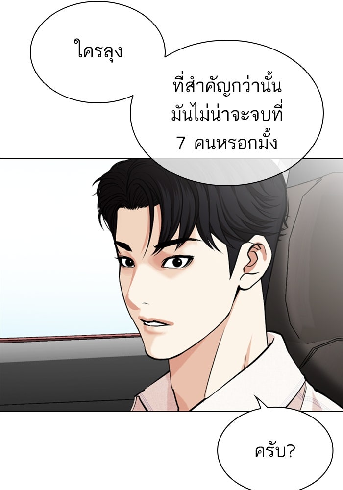 LOOKISM - หน้า 211