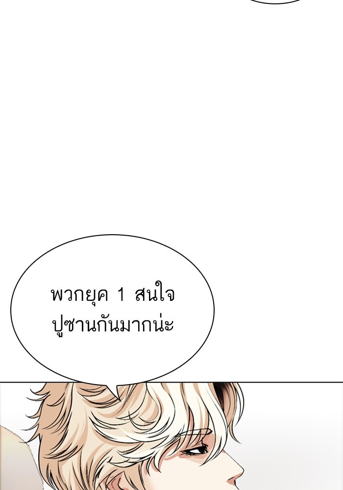 LOOKISM - หน้า 212