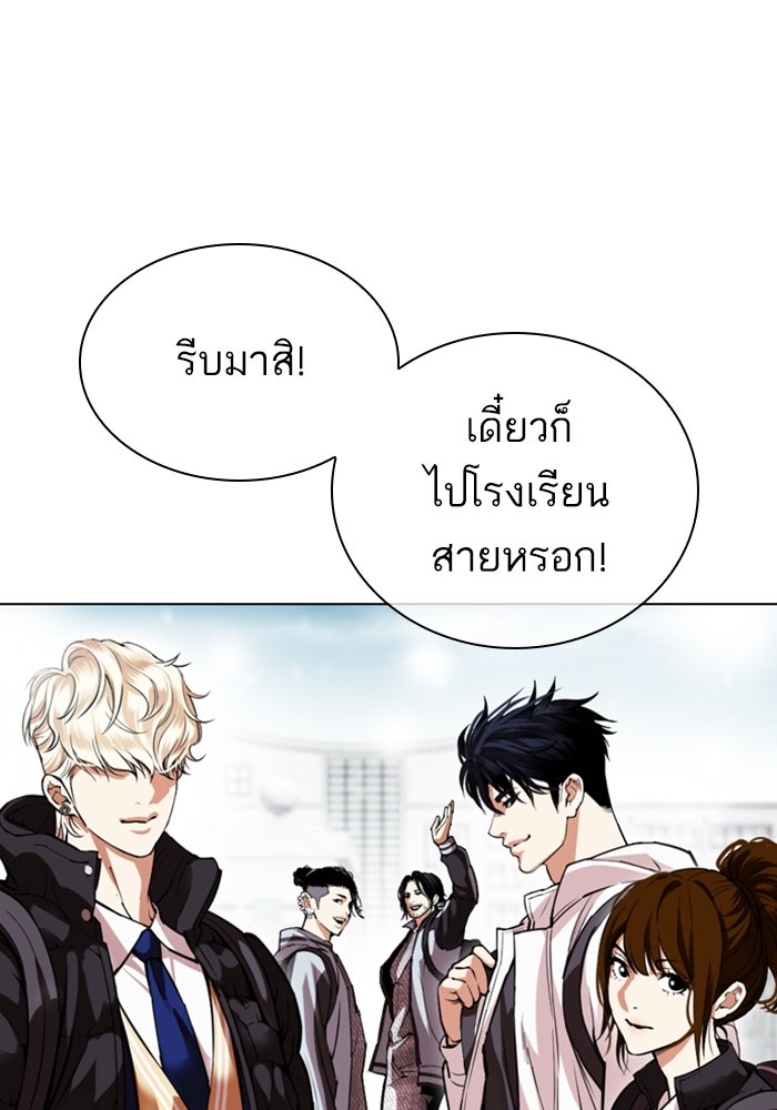 LOOKISM - หน้า 24