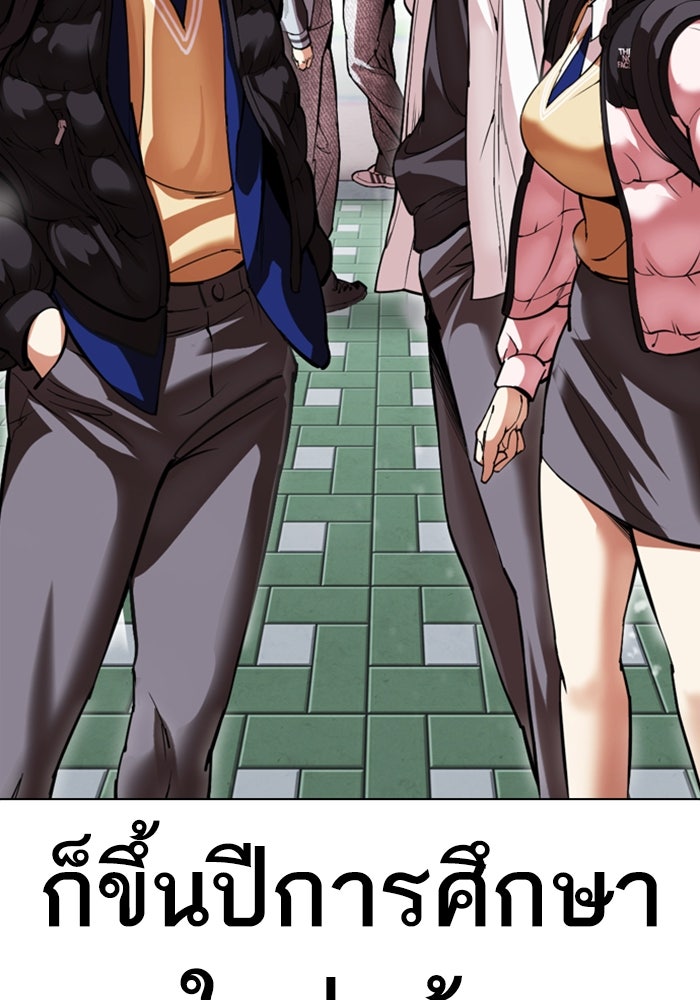 LOOKISM - หน้า 25