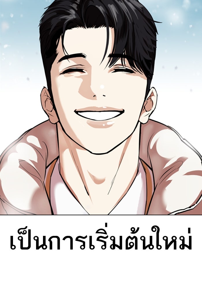 LOOKISM - หน้า 27