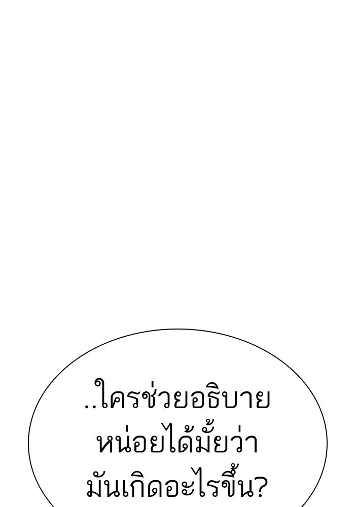 LOOKISM - หน้า 29