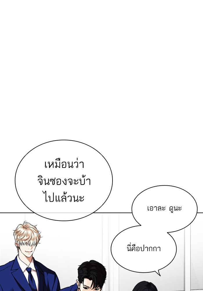 LOOKISM - หน้า 31