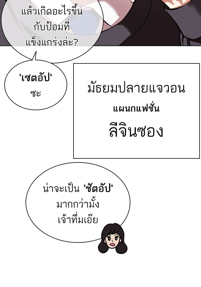 LOOKISM - หน้า 35