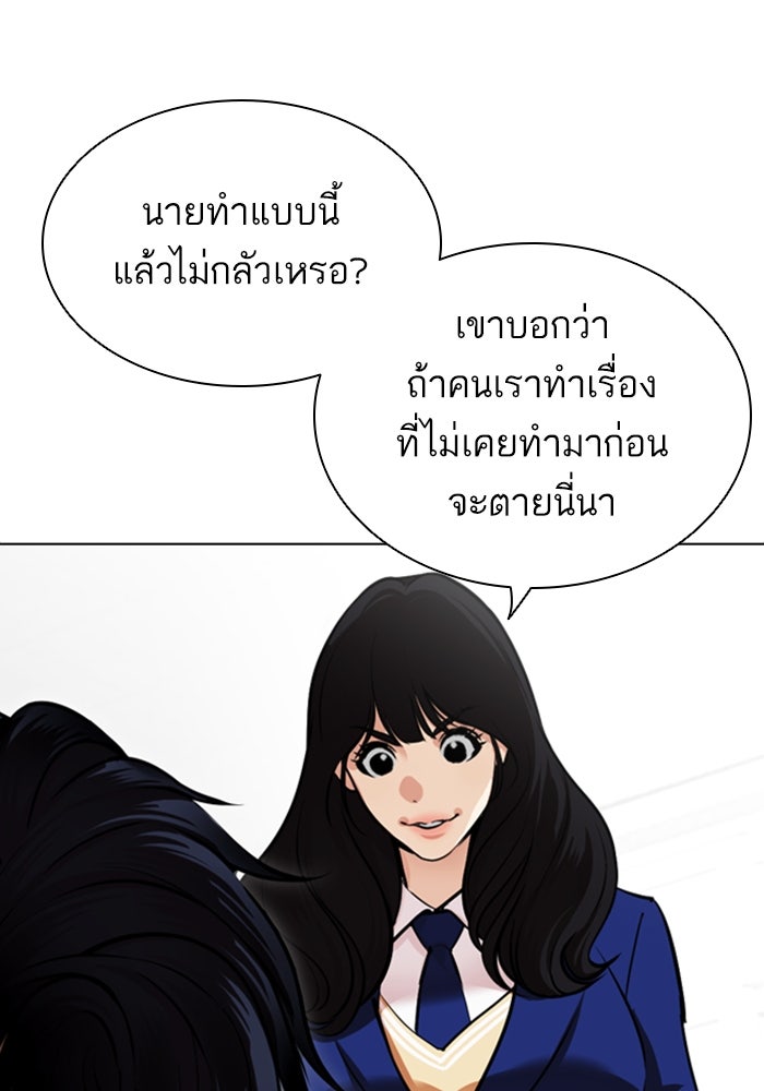 LOOKISM - หน้า 36
