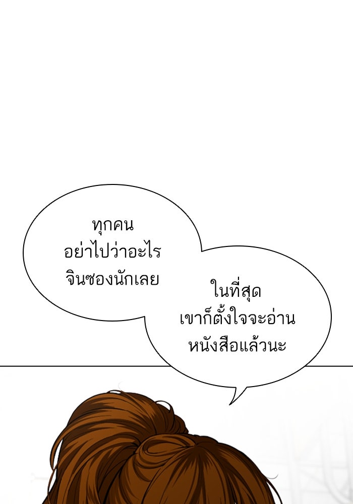 LOOKISM - หน้า 38