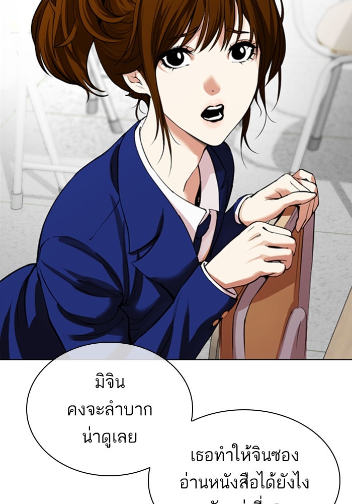 LOOKISM - หน้า 39