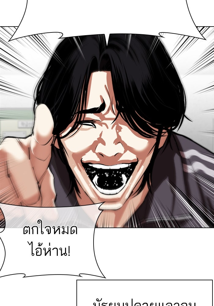 LOOKISM - หน้า 43