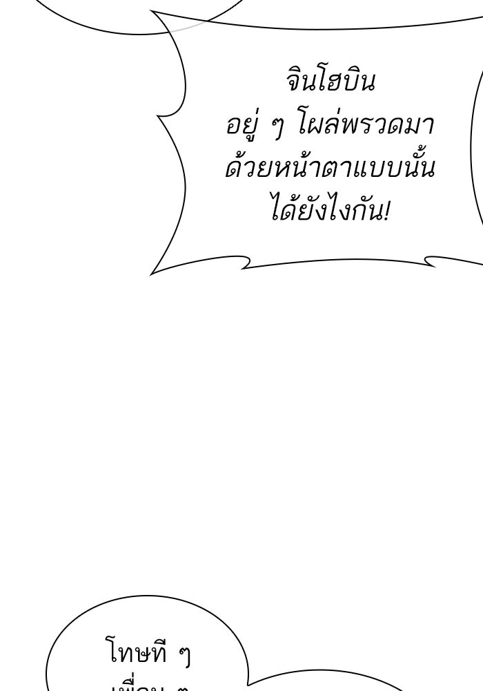 LOOKISM - หน้า 46