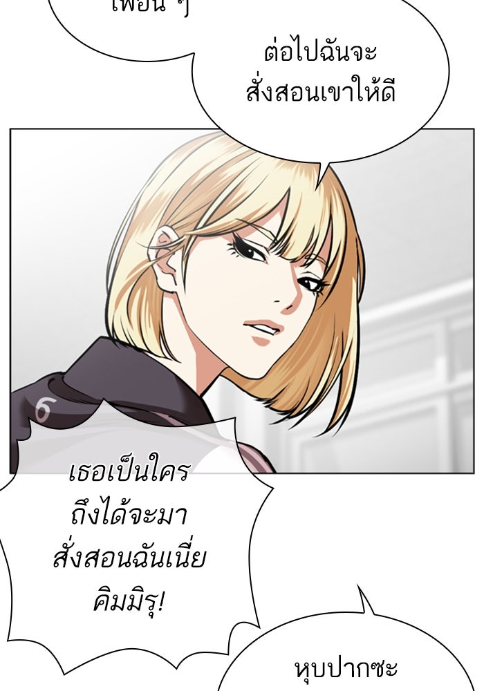 LOOKISM - หน้า 47