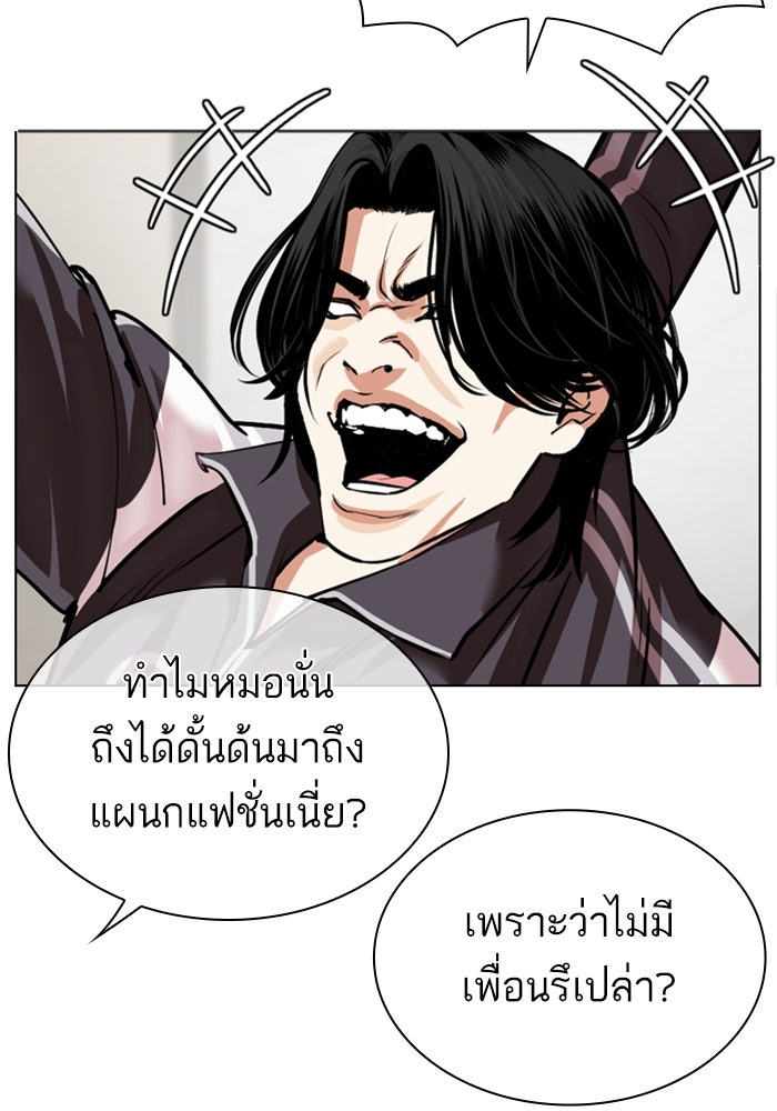 LOOKISM - หน้า 49