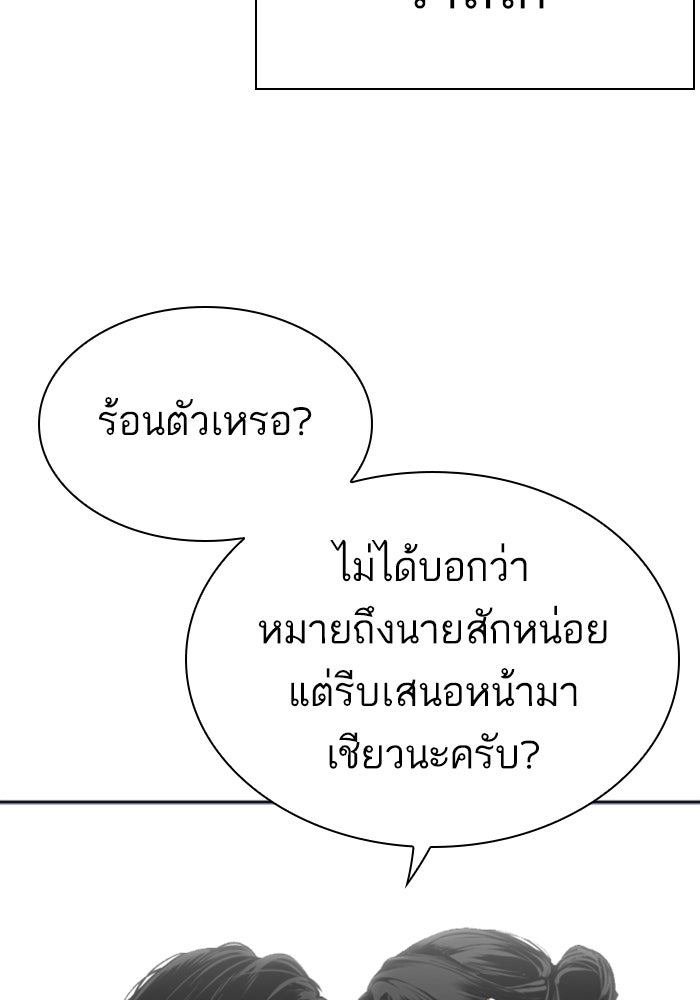 LOOKISM - หน้า 52
