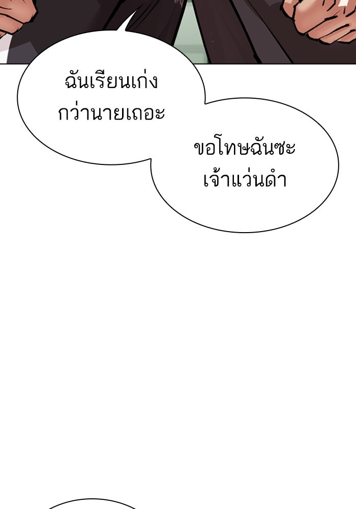 LOOKISM - หน้า 54
