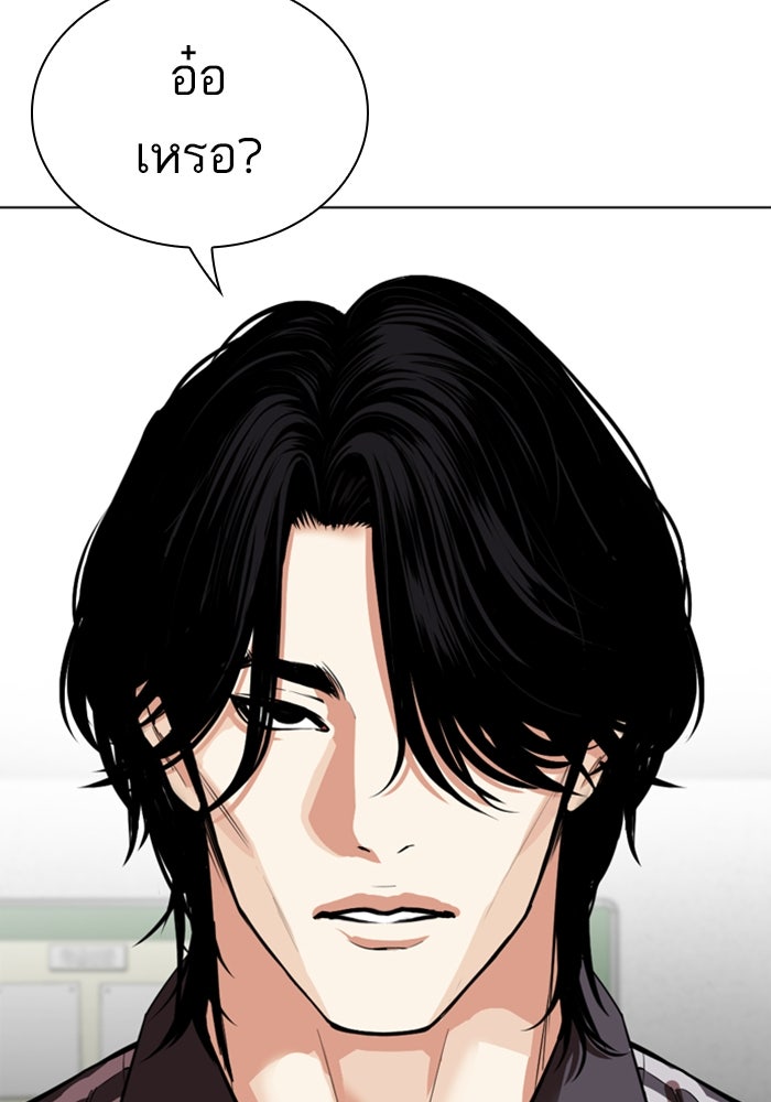 LOOKISM - หน้า 55