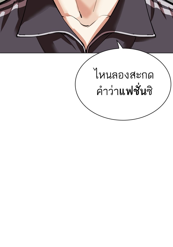 LOOKISM - หน้า 56