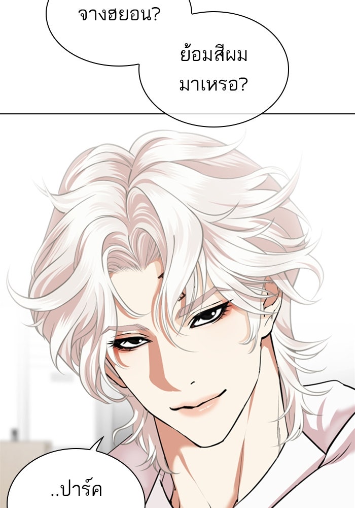 LOOKISM - หน้า 66