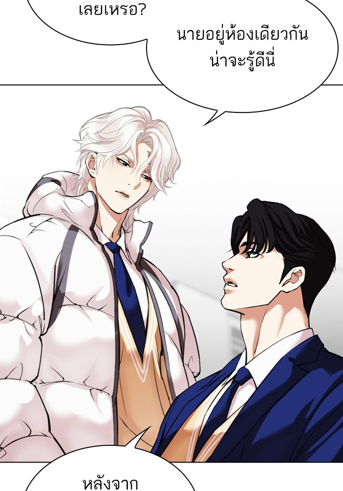 LOOKISM - หน้า 68