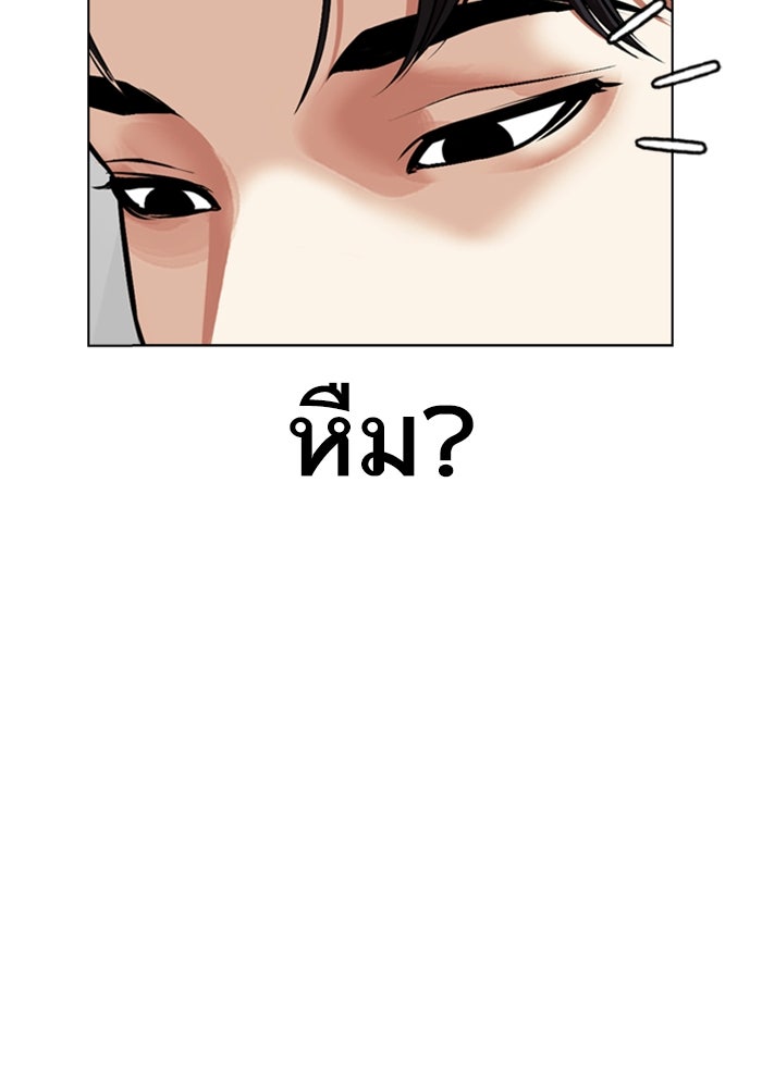 LOOKISM - หน้า 70