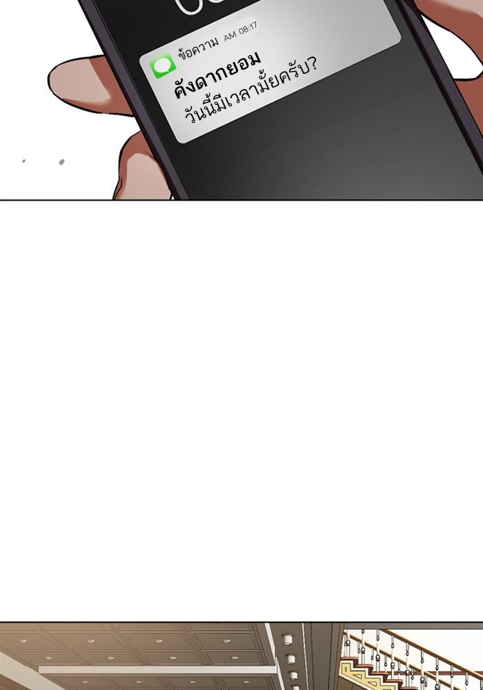 LOOKISM - หน้า 73