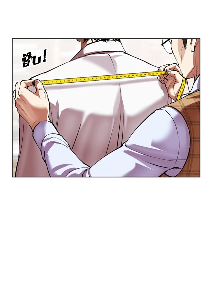 LOOKISM - หน้า 75