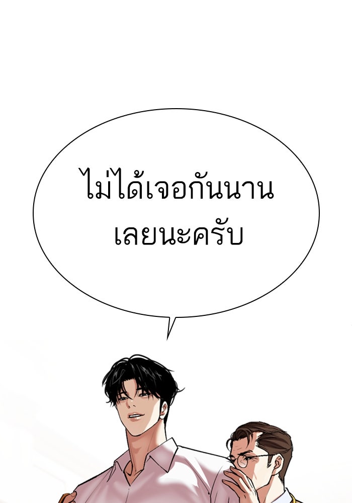 LOOKISM - หน้า 77