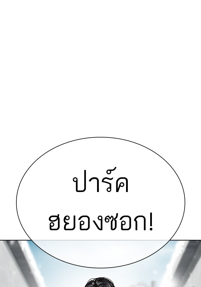 LOOKISM - หน้า 8