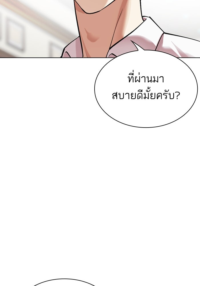 LOOKISM - หน้า 81