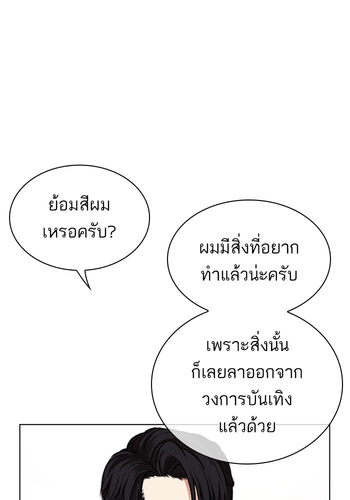 LOOKISM - หน้า 84