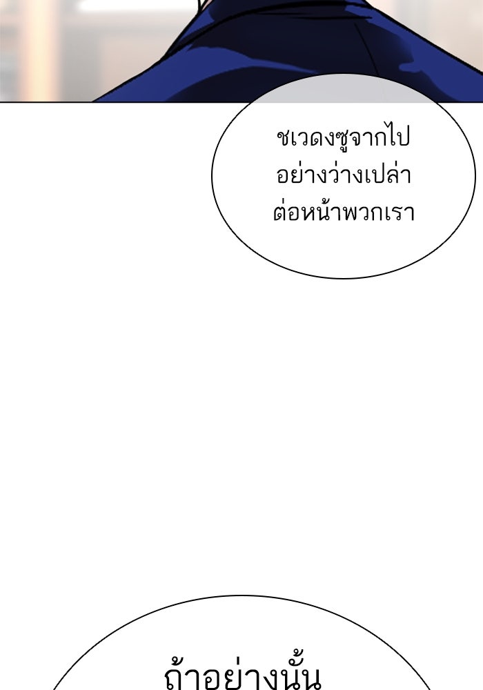 LOOKISM - หน้า 92
