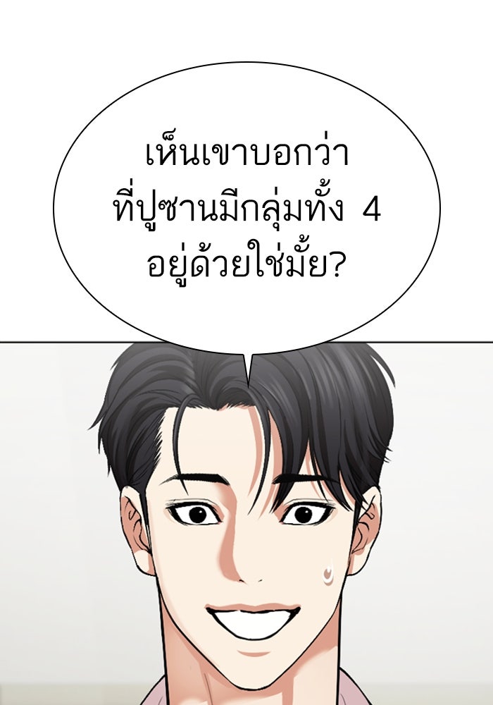 LOOKISM - หน้า 110