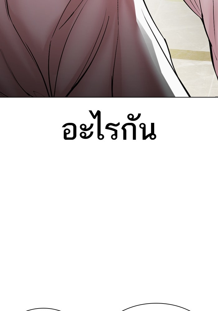 LOOKISM - หน้า 113