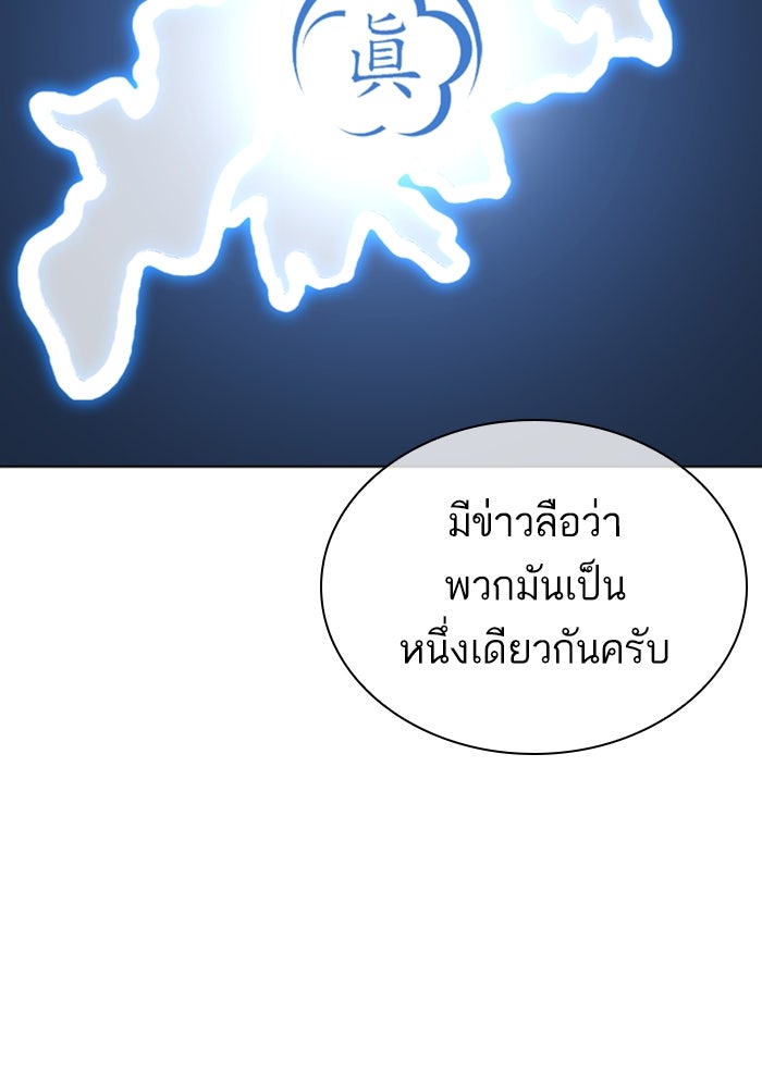 LOOKISM - หน้า 126