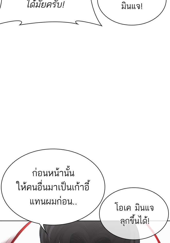 LOOKISM - หน้า 138