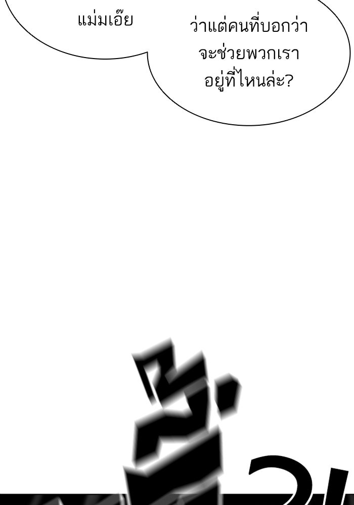 LOOKISM - หน้า 14