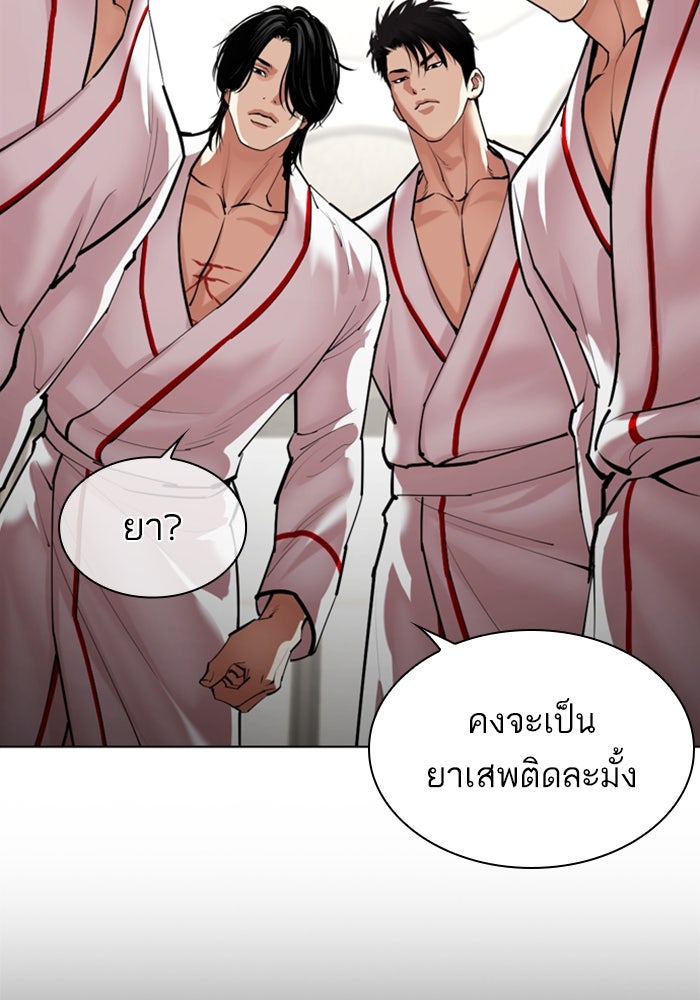 LOOKISM - หน้า 141