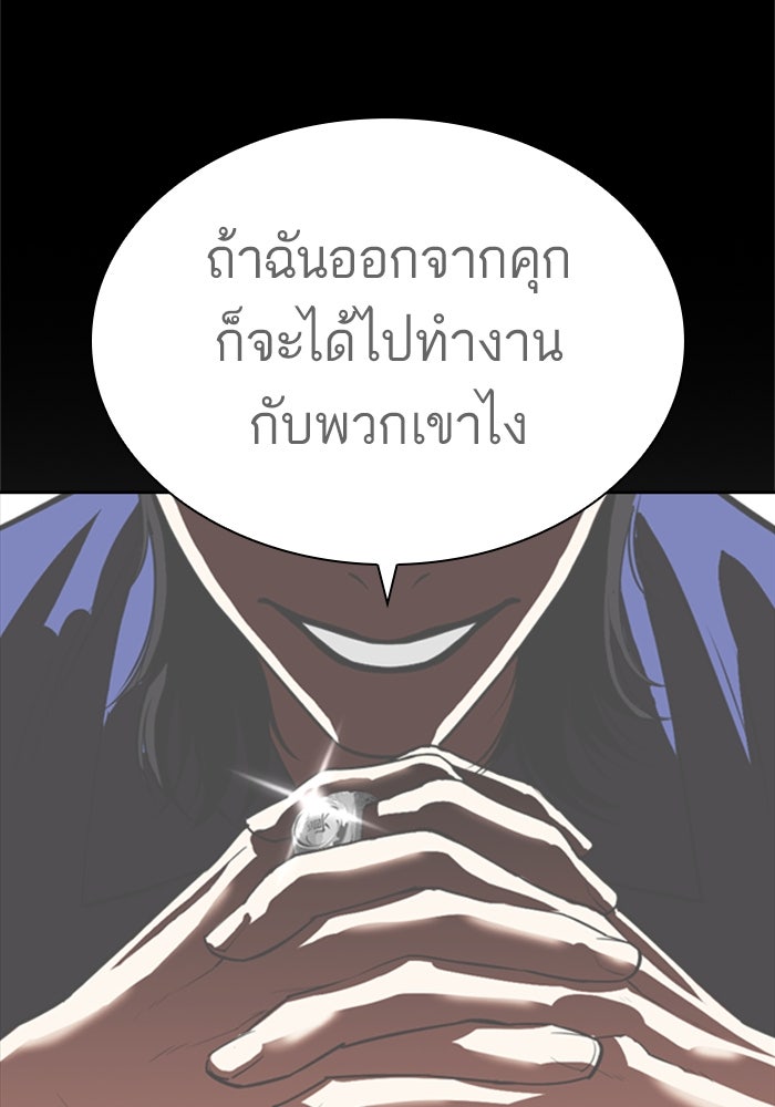 LOOKISM - หน้า 151