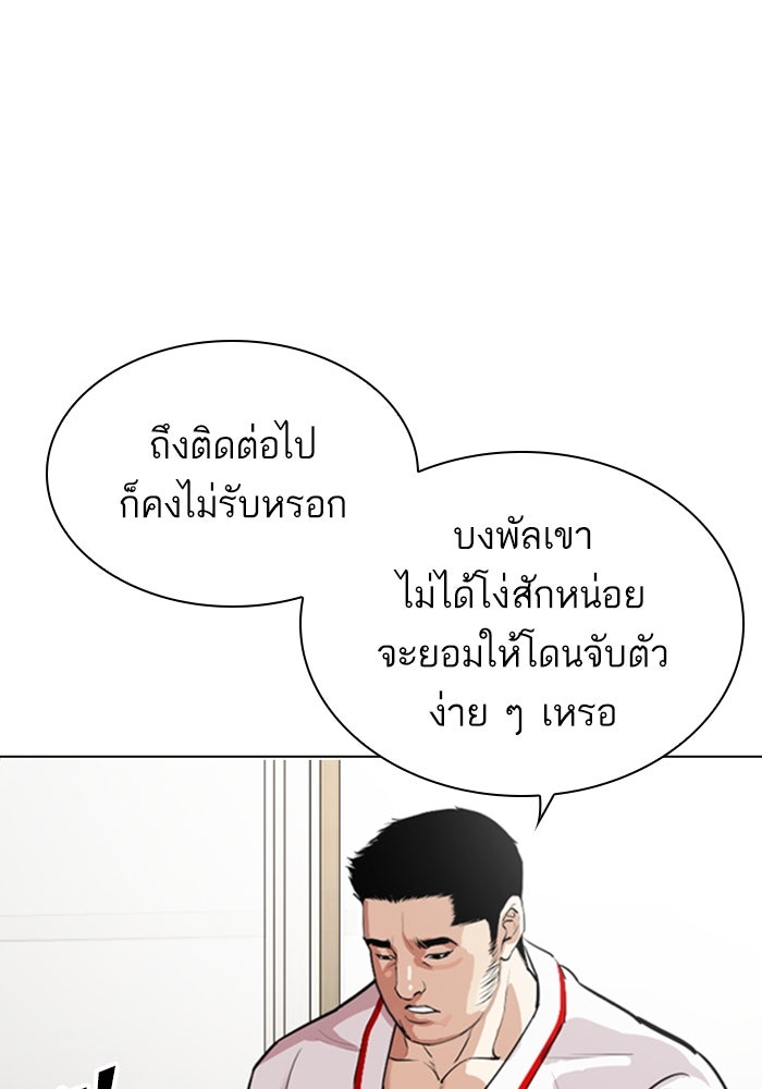 LOOKISM - หน้า 158
